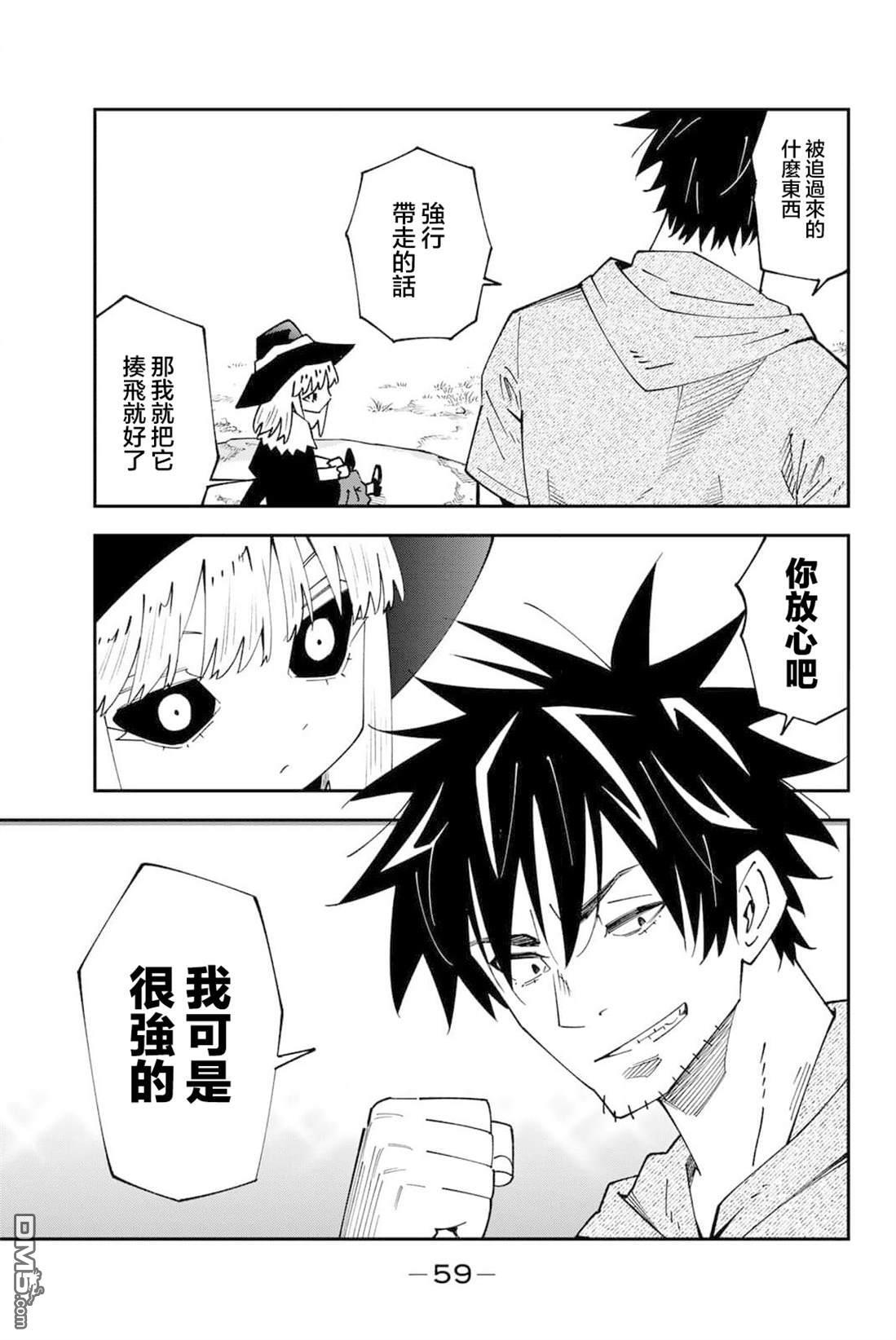第95话 第25页