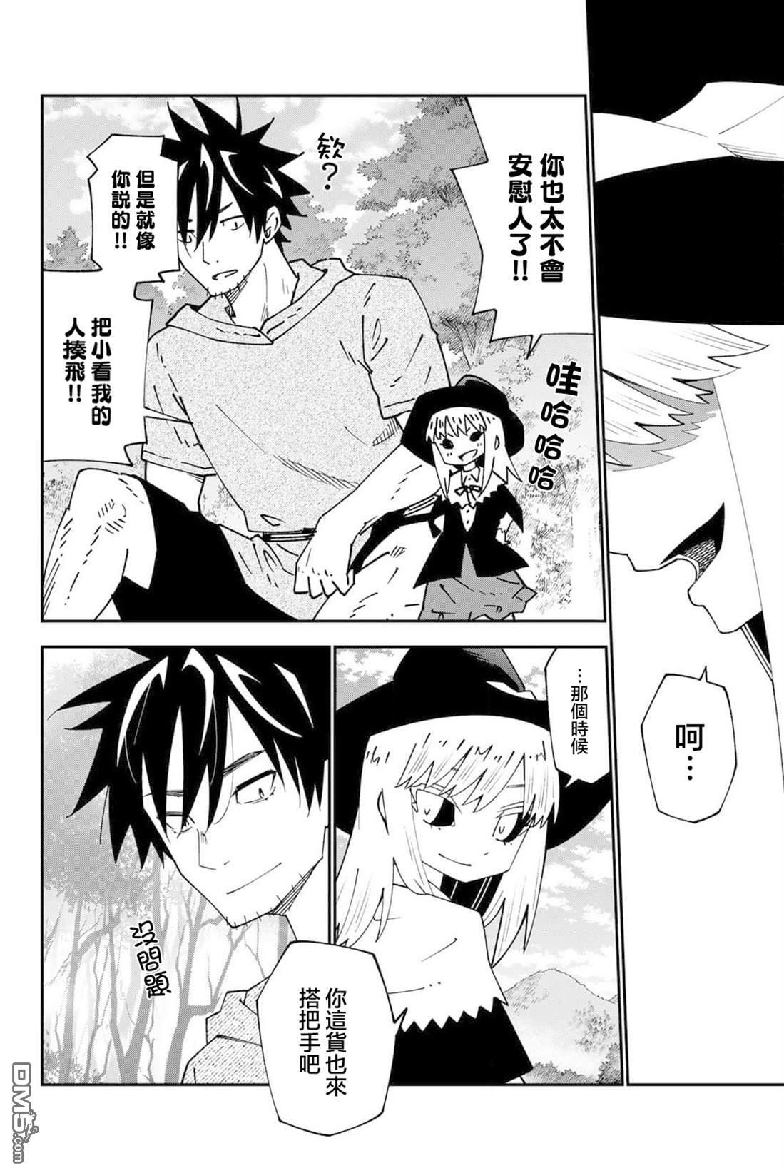 第95话 第26页