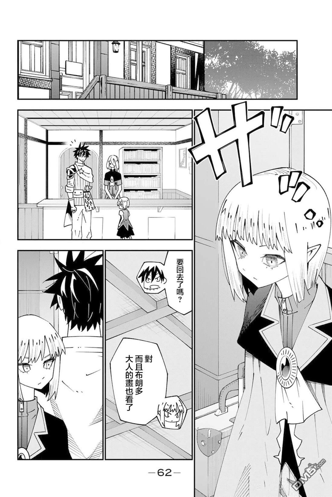 第95话 第28页