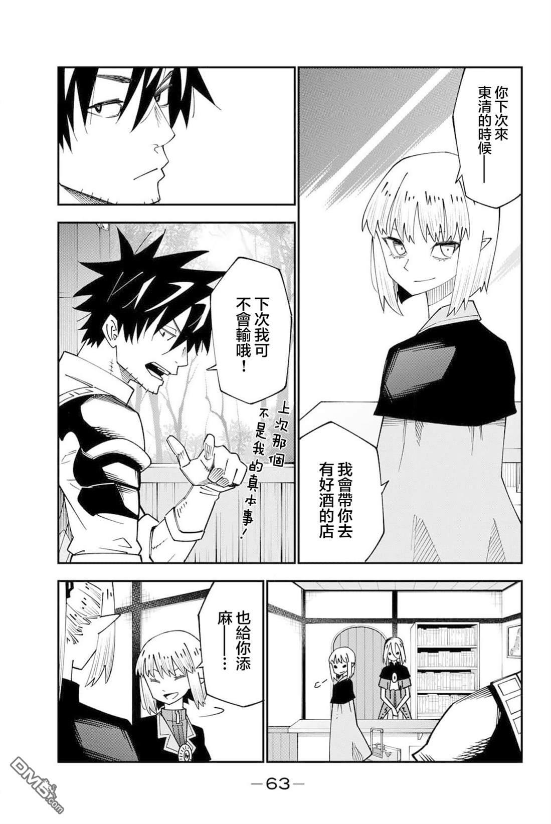第95话 第29页