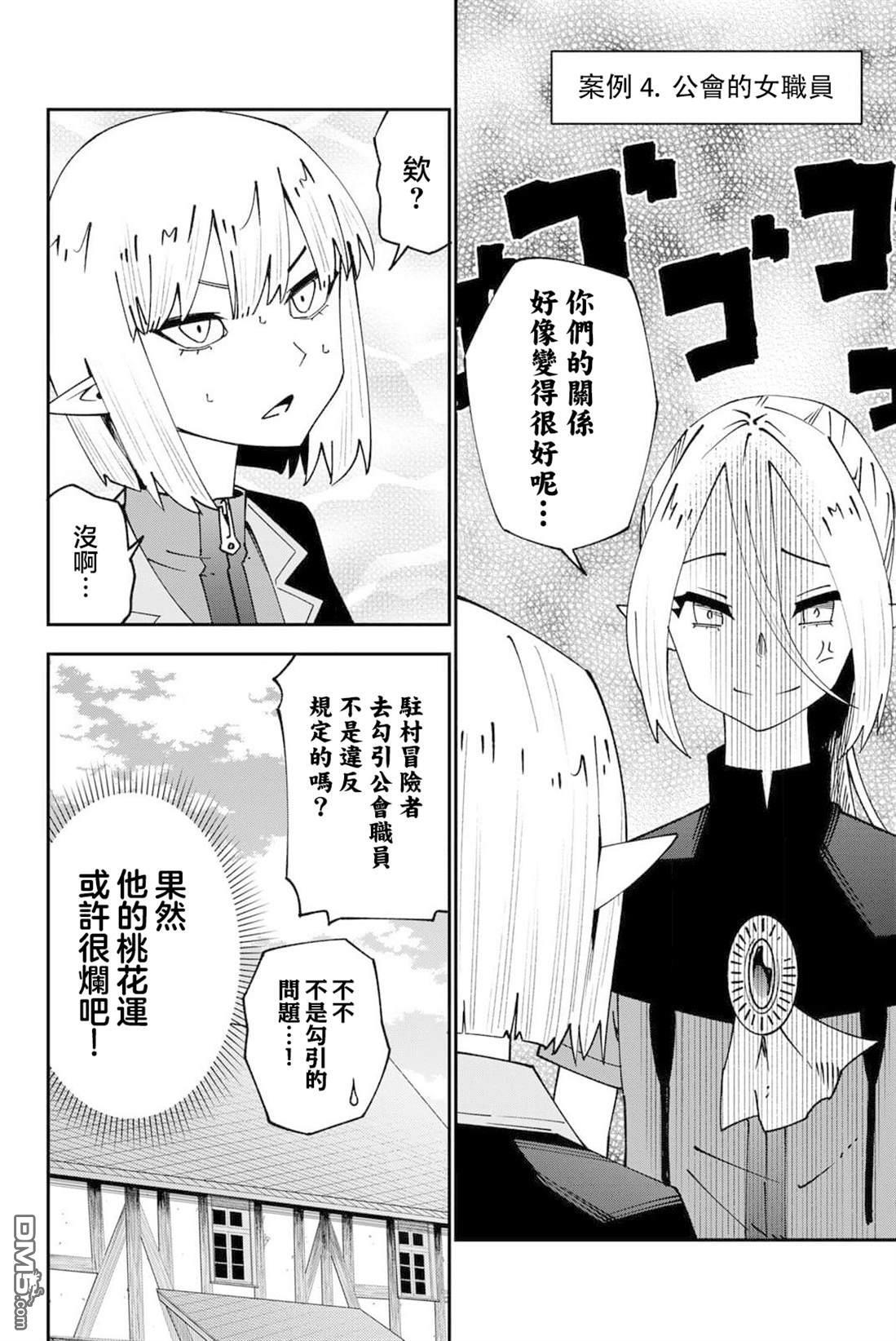 第95话 第30页