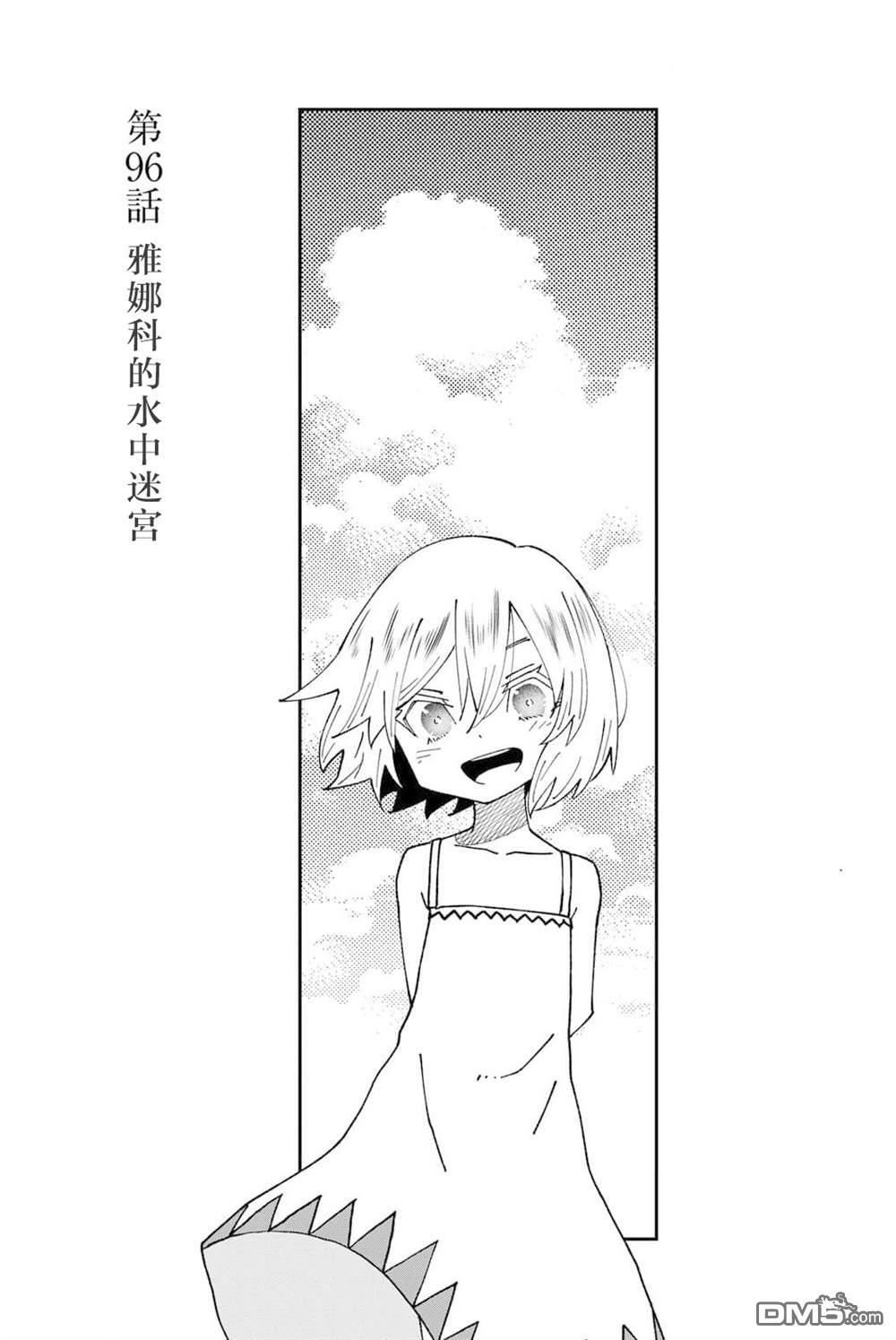 第96话 第1页