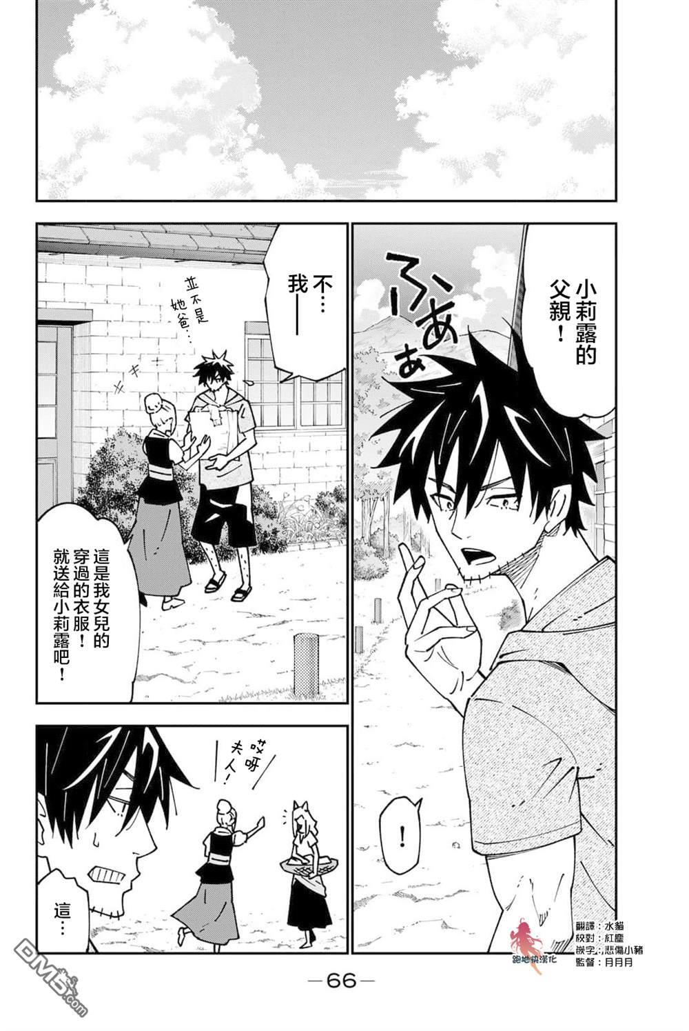 第96话 第2页