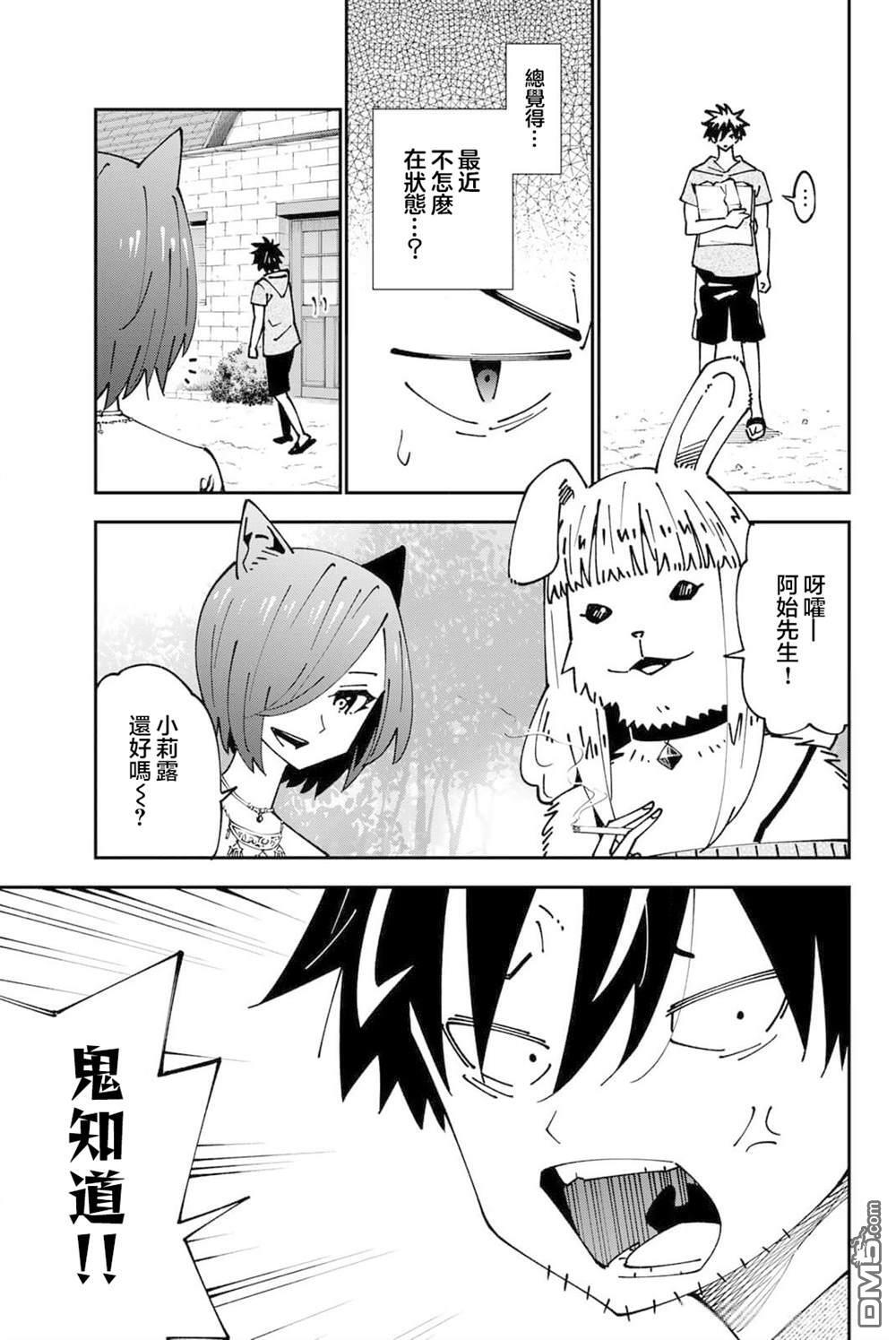 第96话 第3页