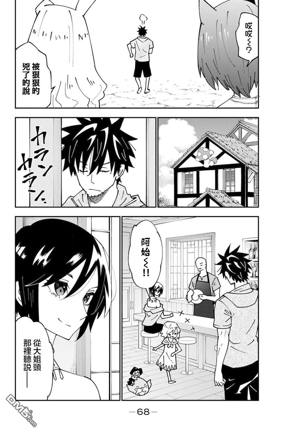 第96话 第4页