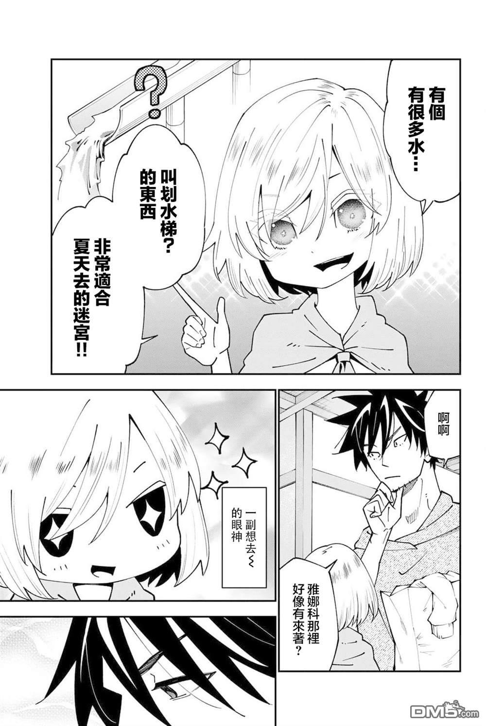 第96话 第5页