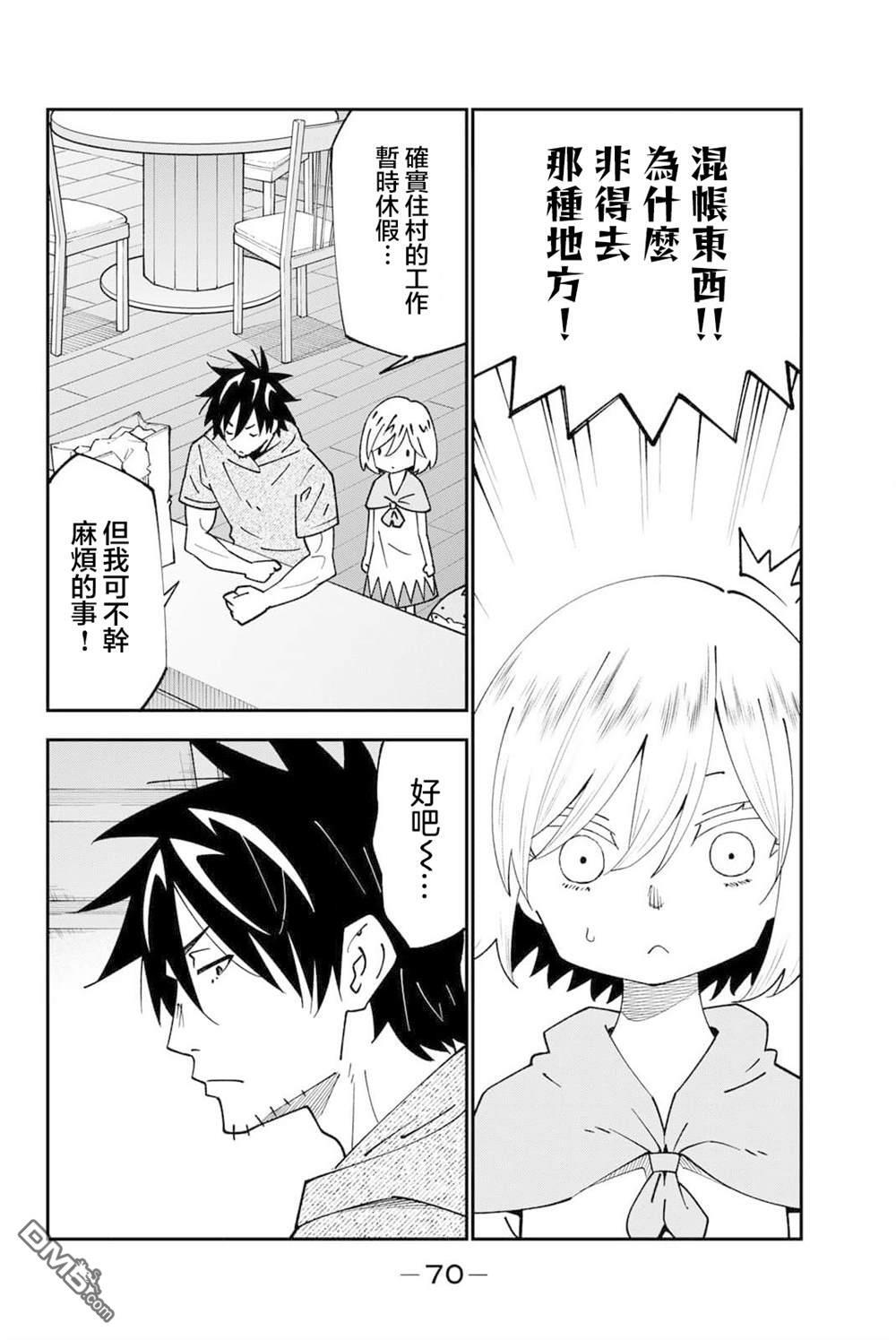 第96话 第6页