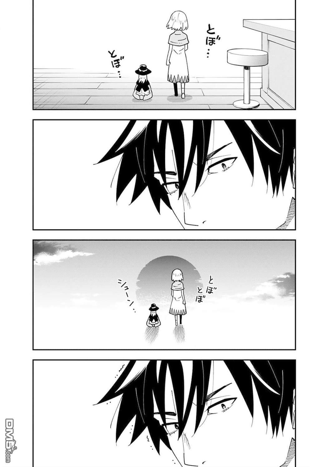 第96话 第7页