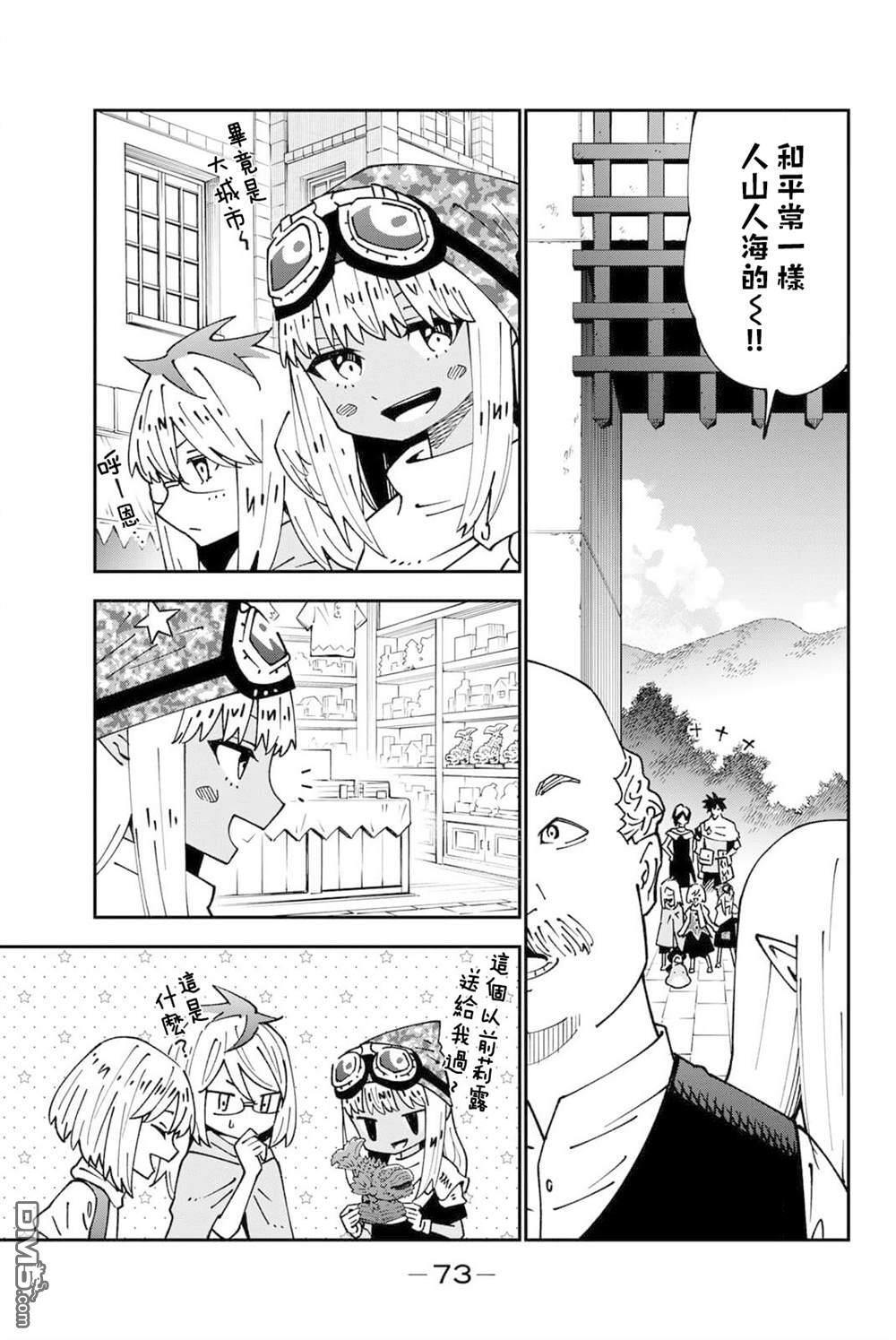 第96话 第9页
