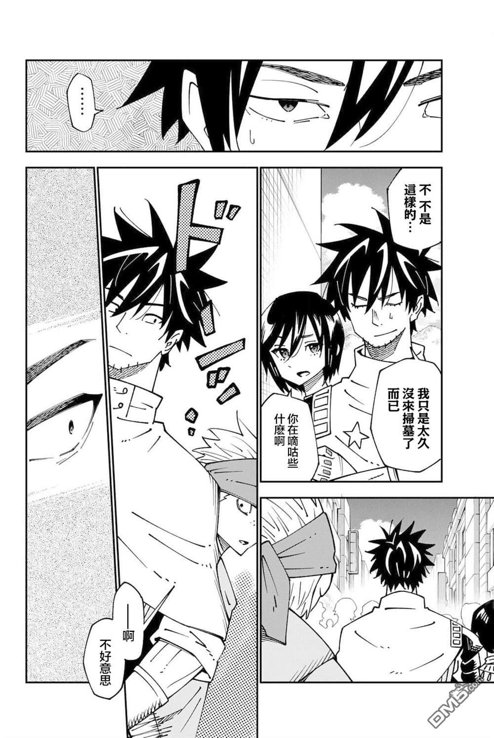第96话 第10页
