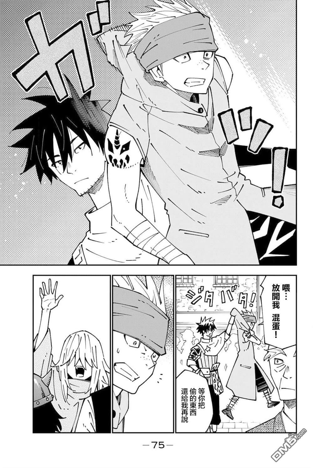 第96话 第11页