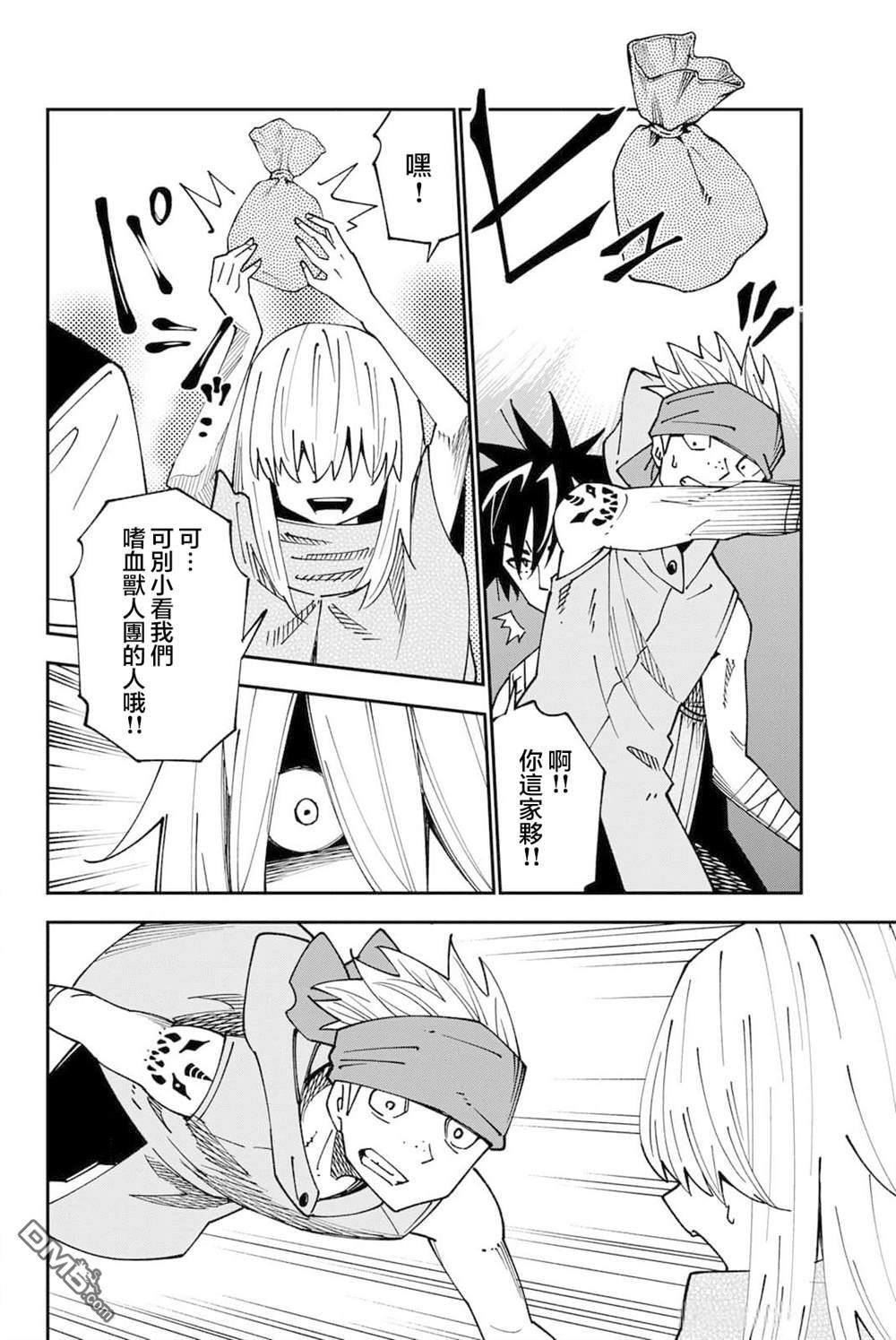 第96话 第12页