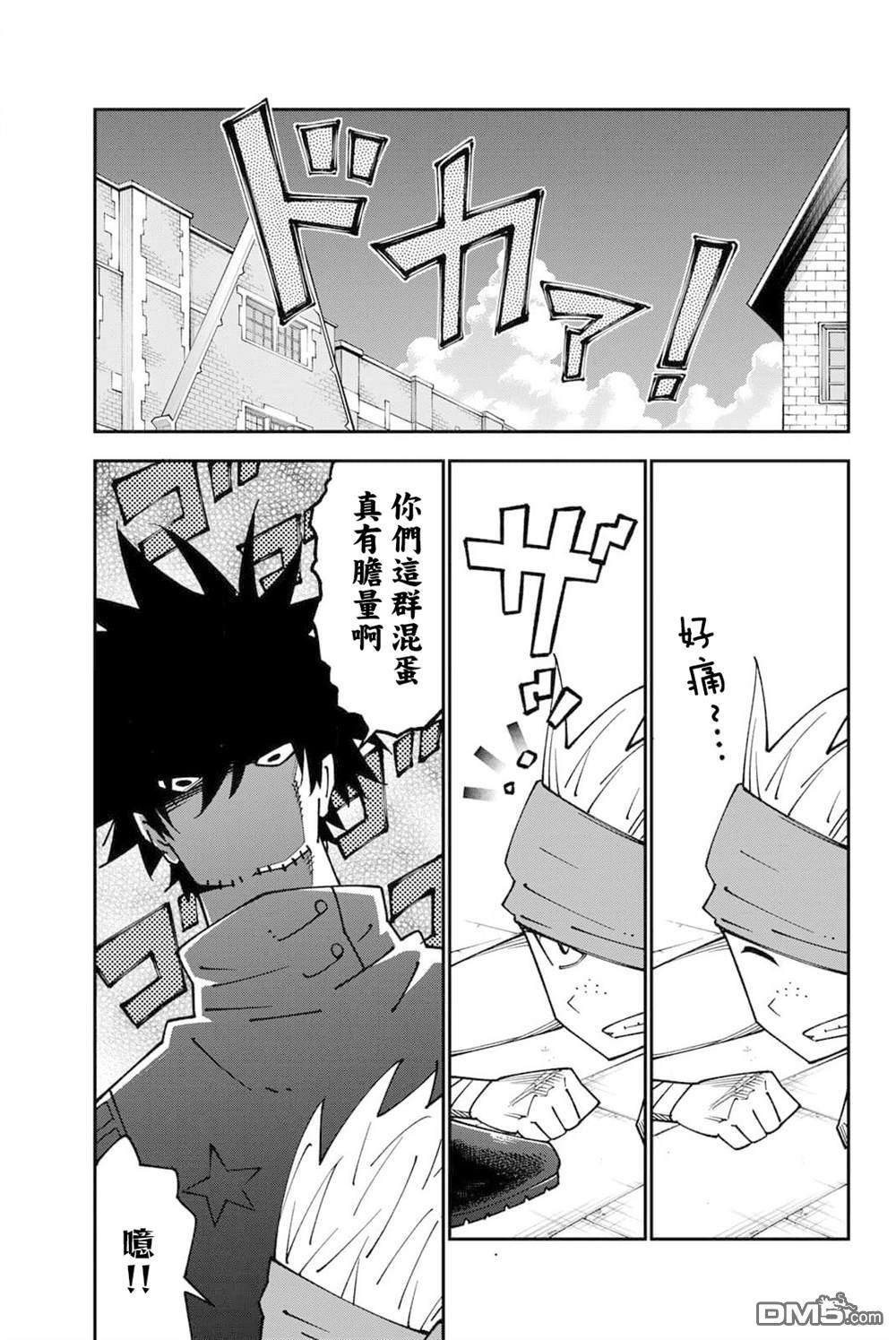 第96话 第13页