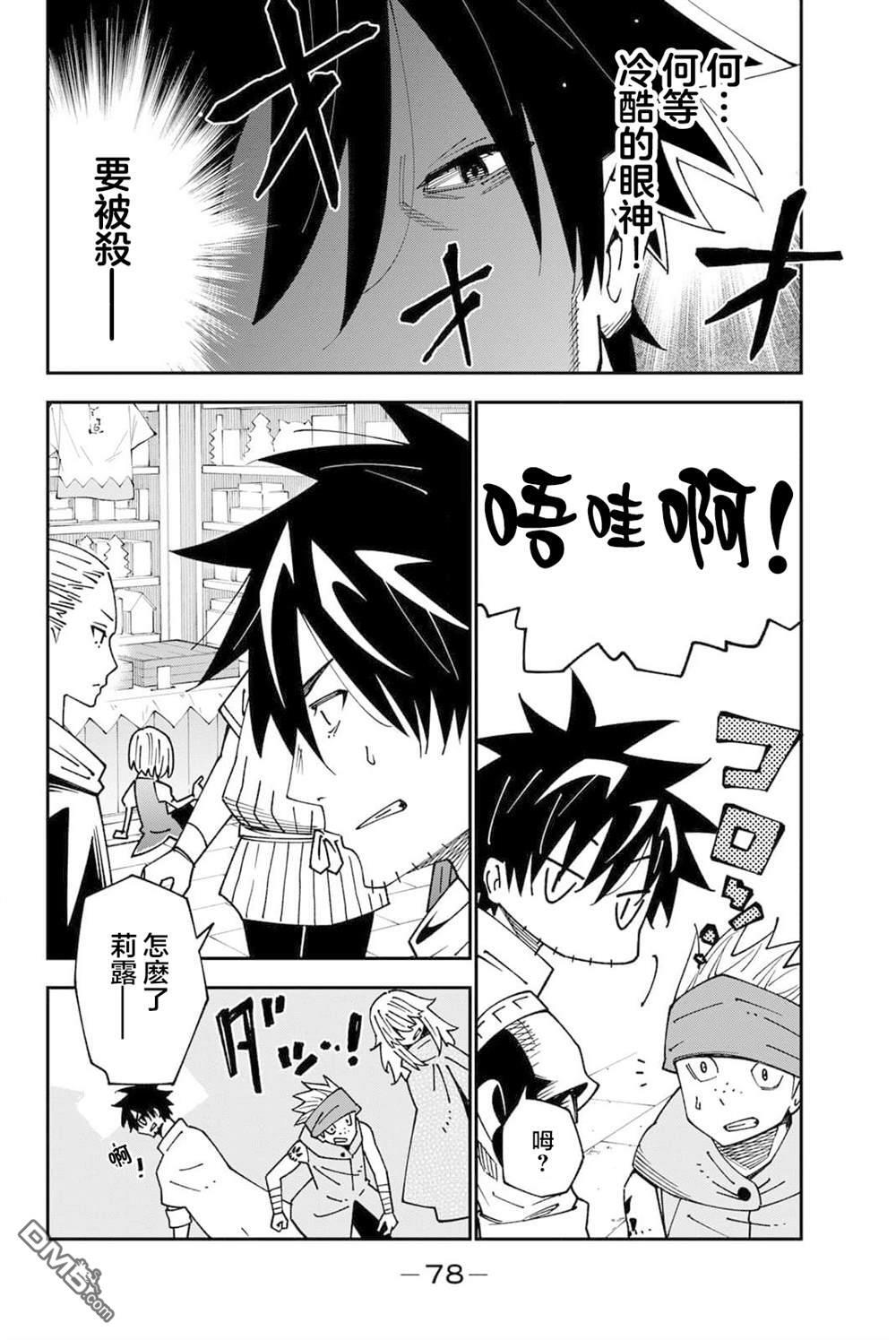 第96话 第14页