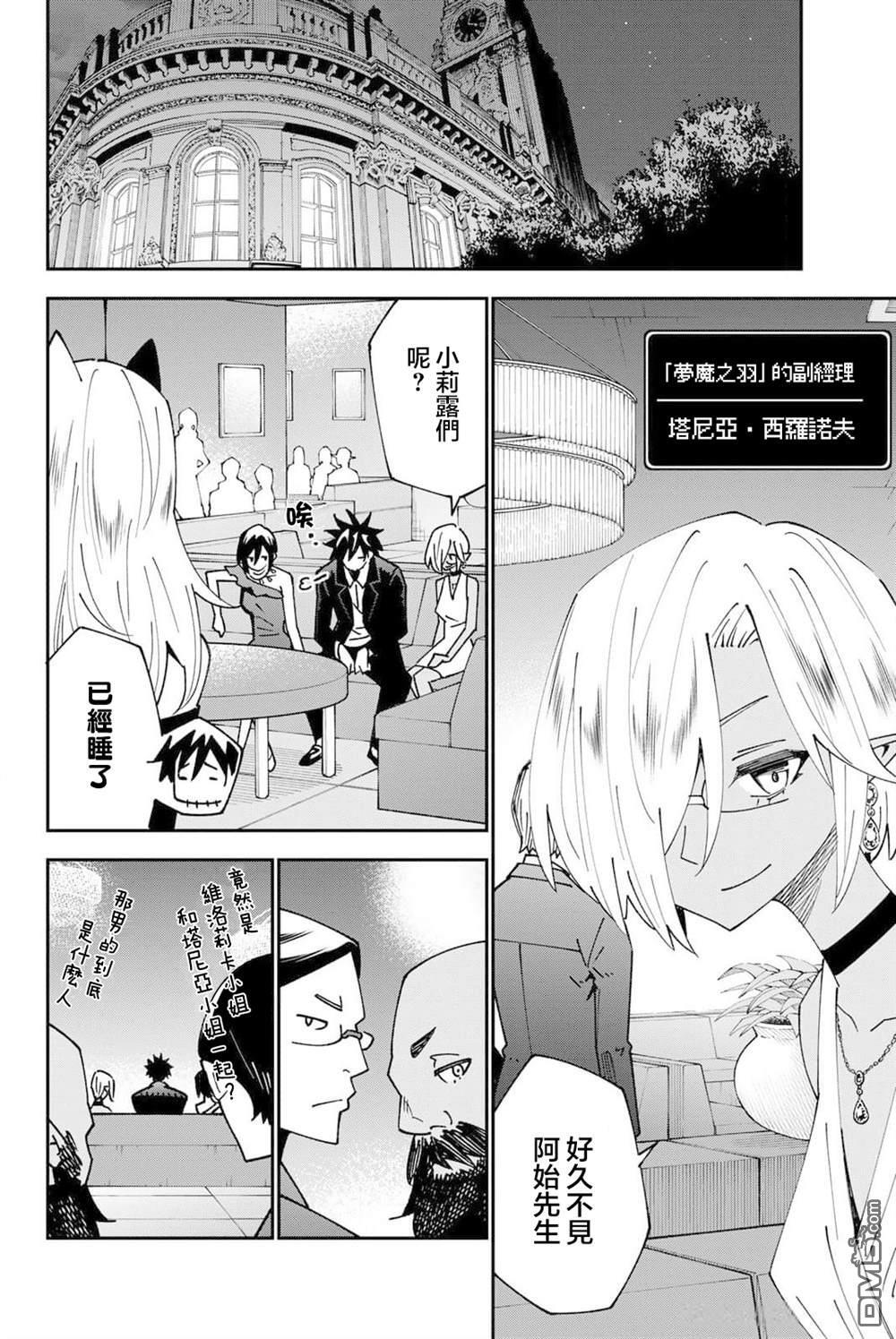 第96话 第16页