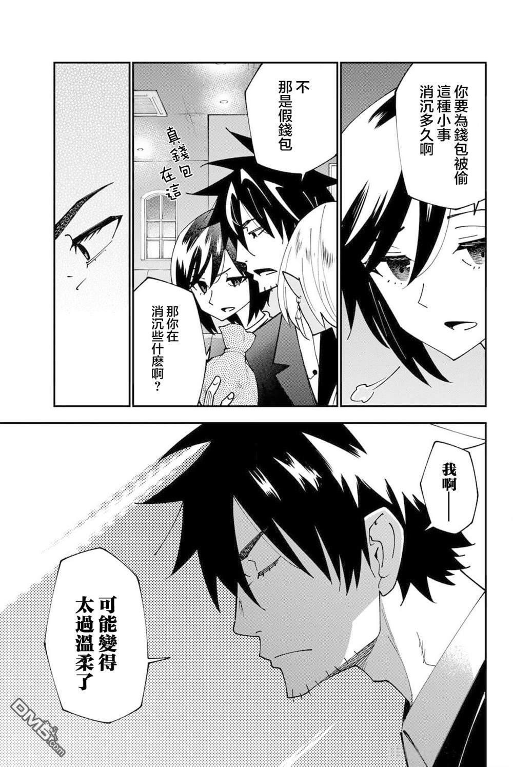第96话 第17页