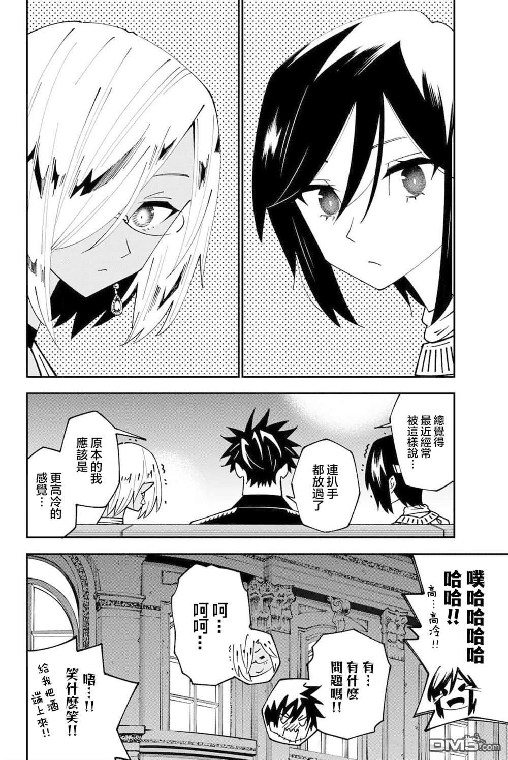 第96话 第18页