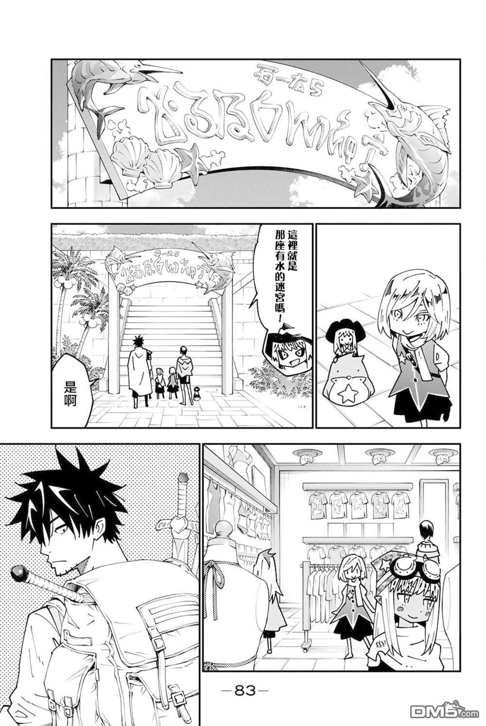 第96话 第19页