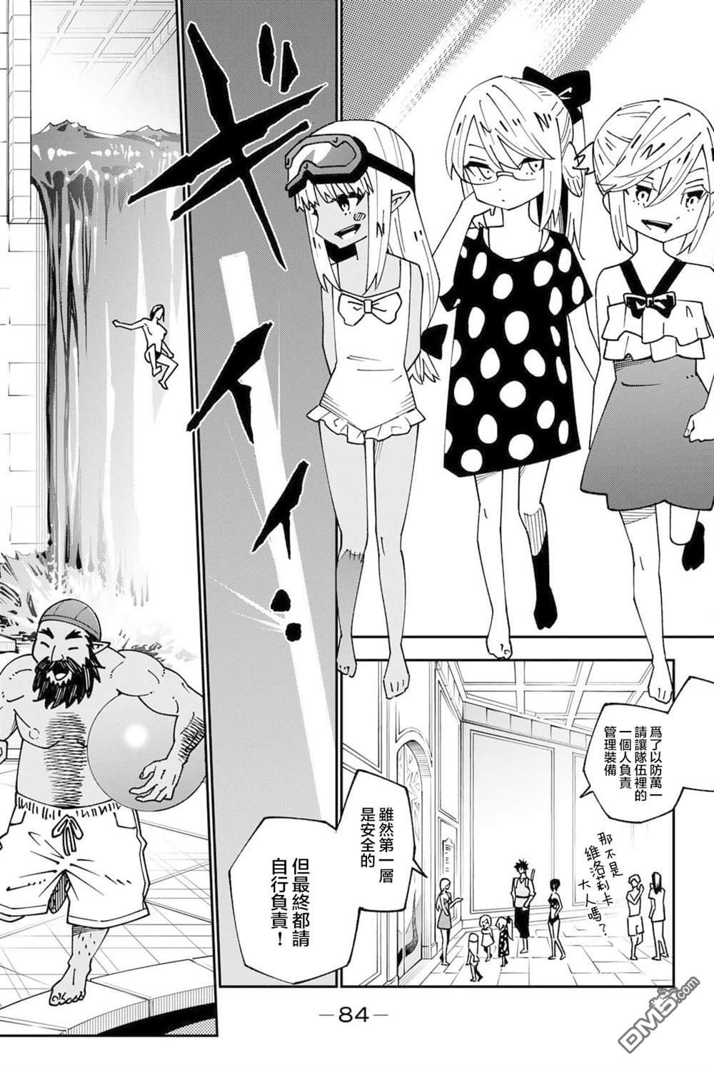 第96话 第20页