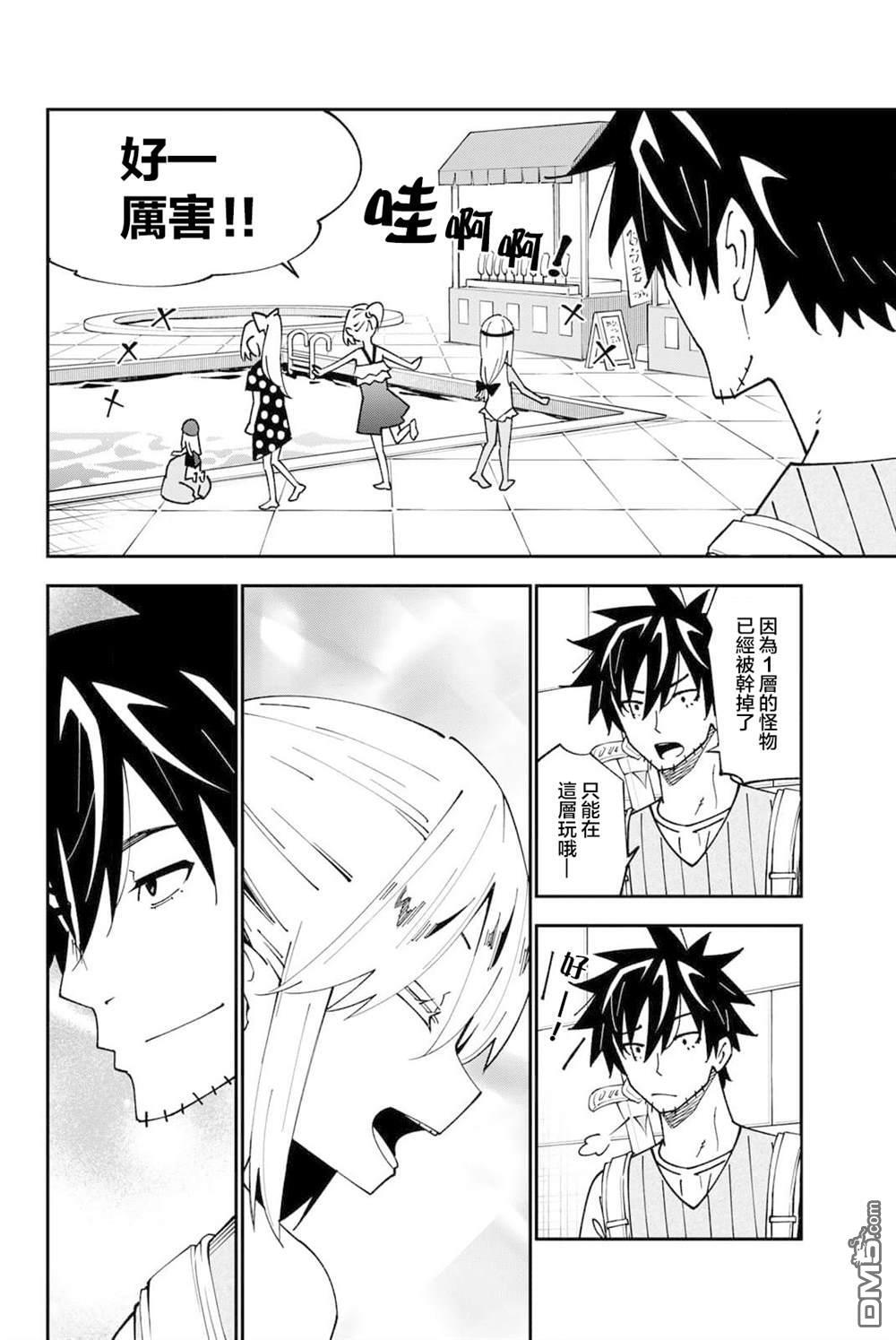 第96话 第22页