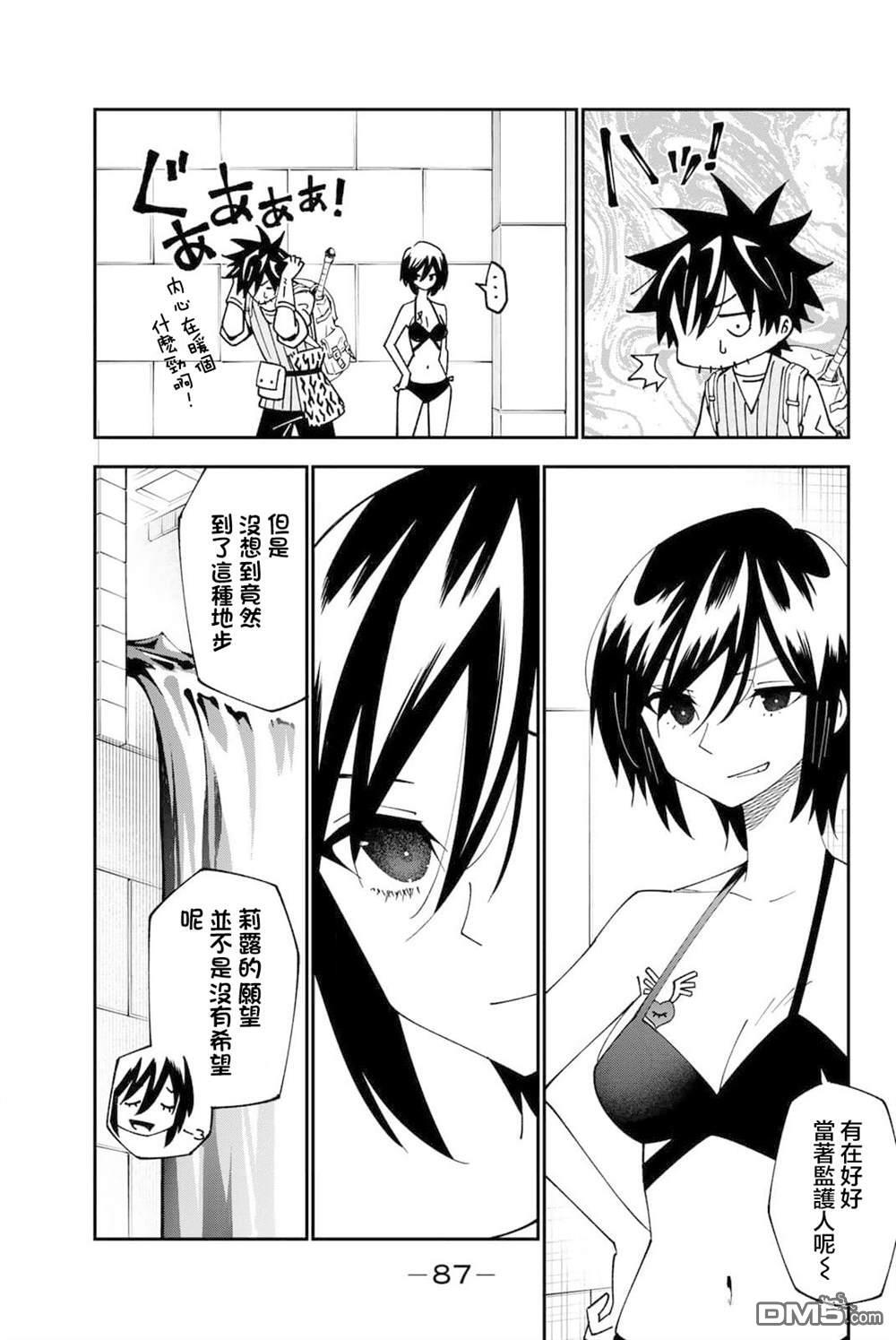 第96话 第23页