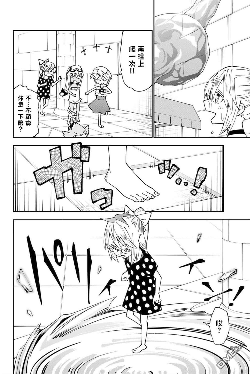 第96话 第26页