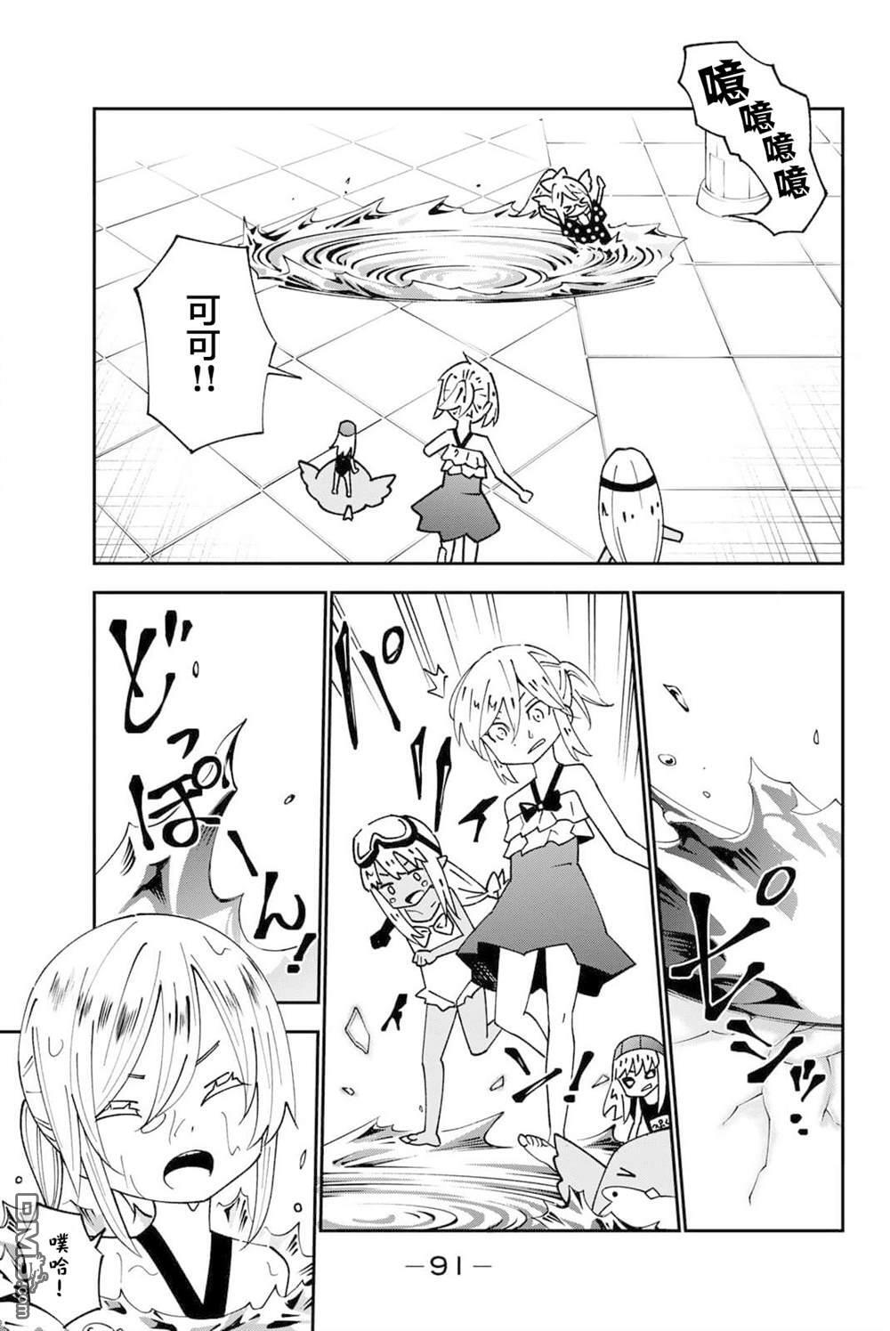第96话 第27页