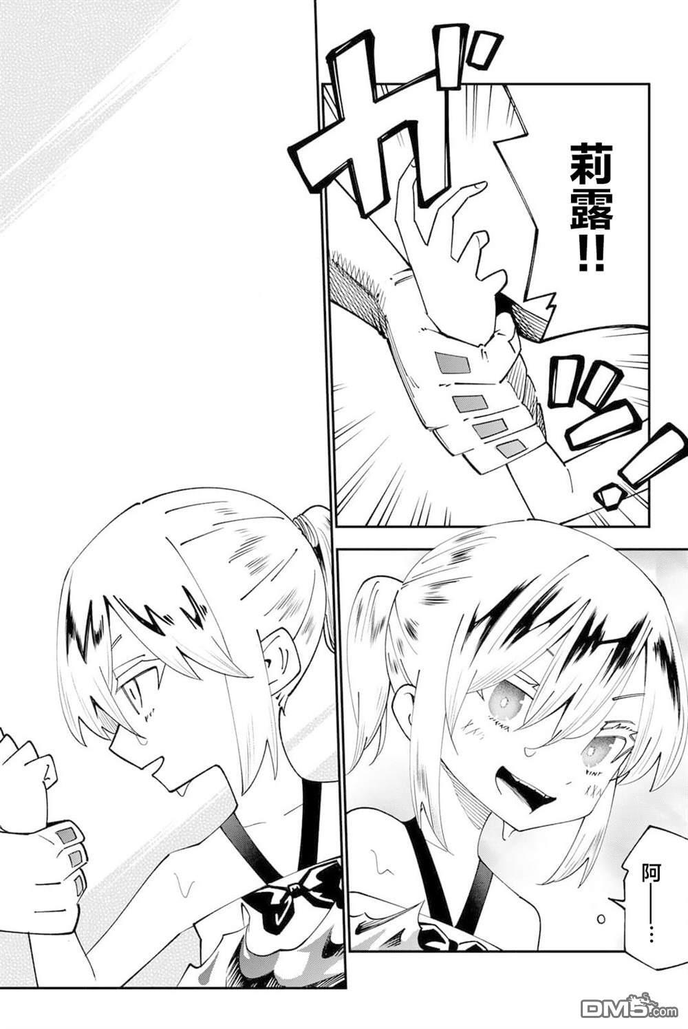 第96话 第28页