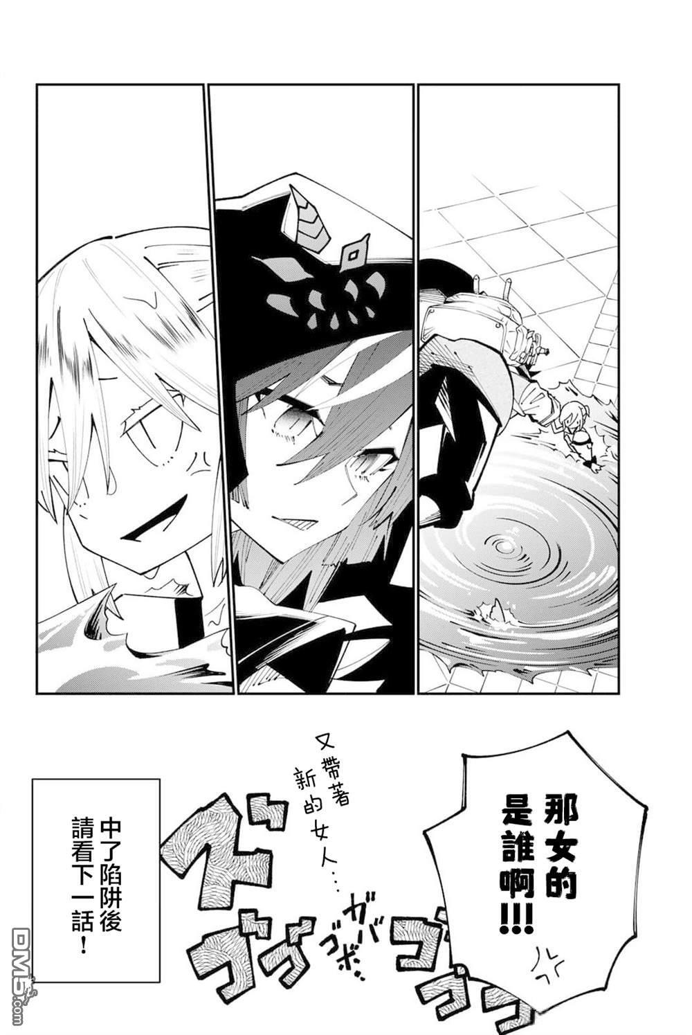 第96话 第30页