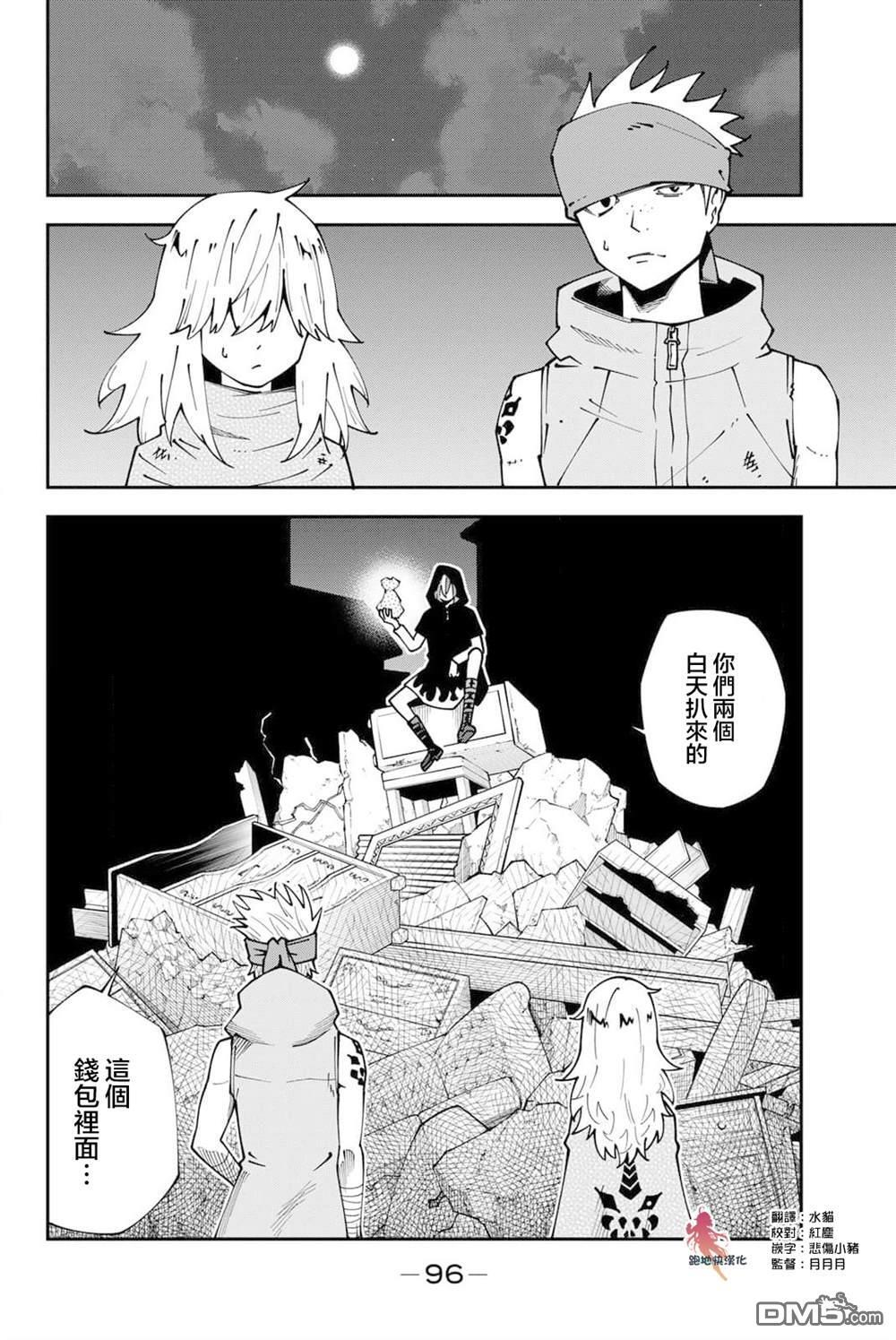 第96话 第34页