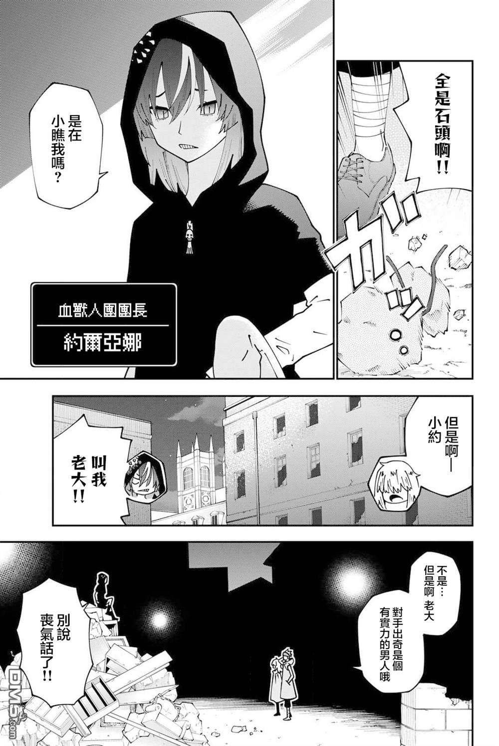 第97话 第3页