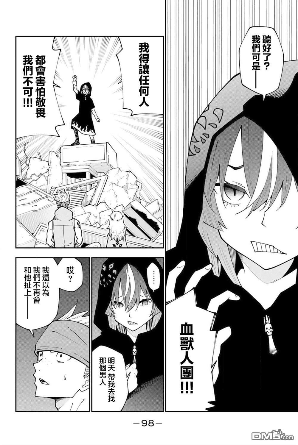 第97话 第4页