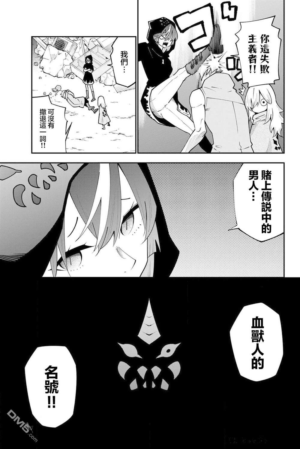 第97话 第5页