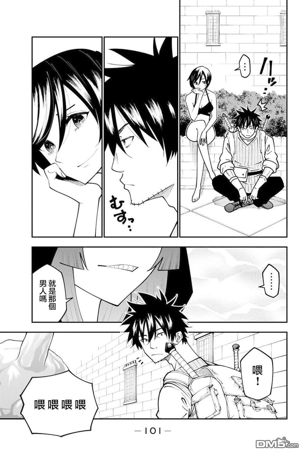 第97话 第7页