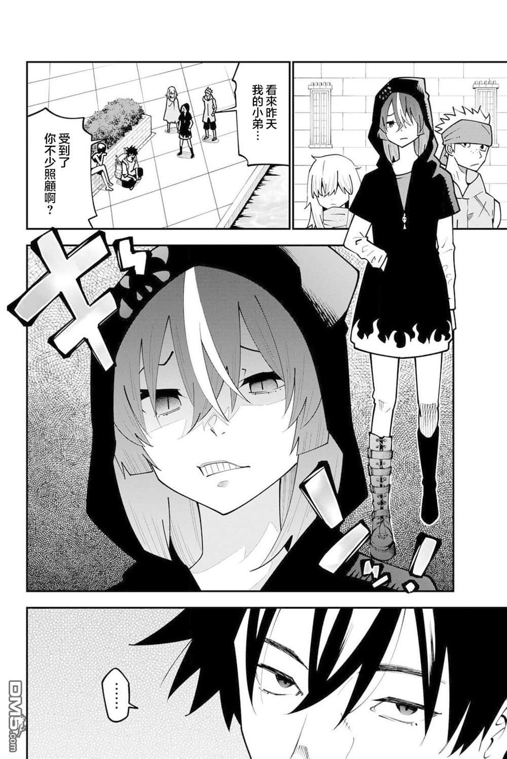 第97话 第8页