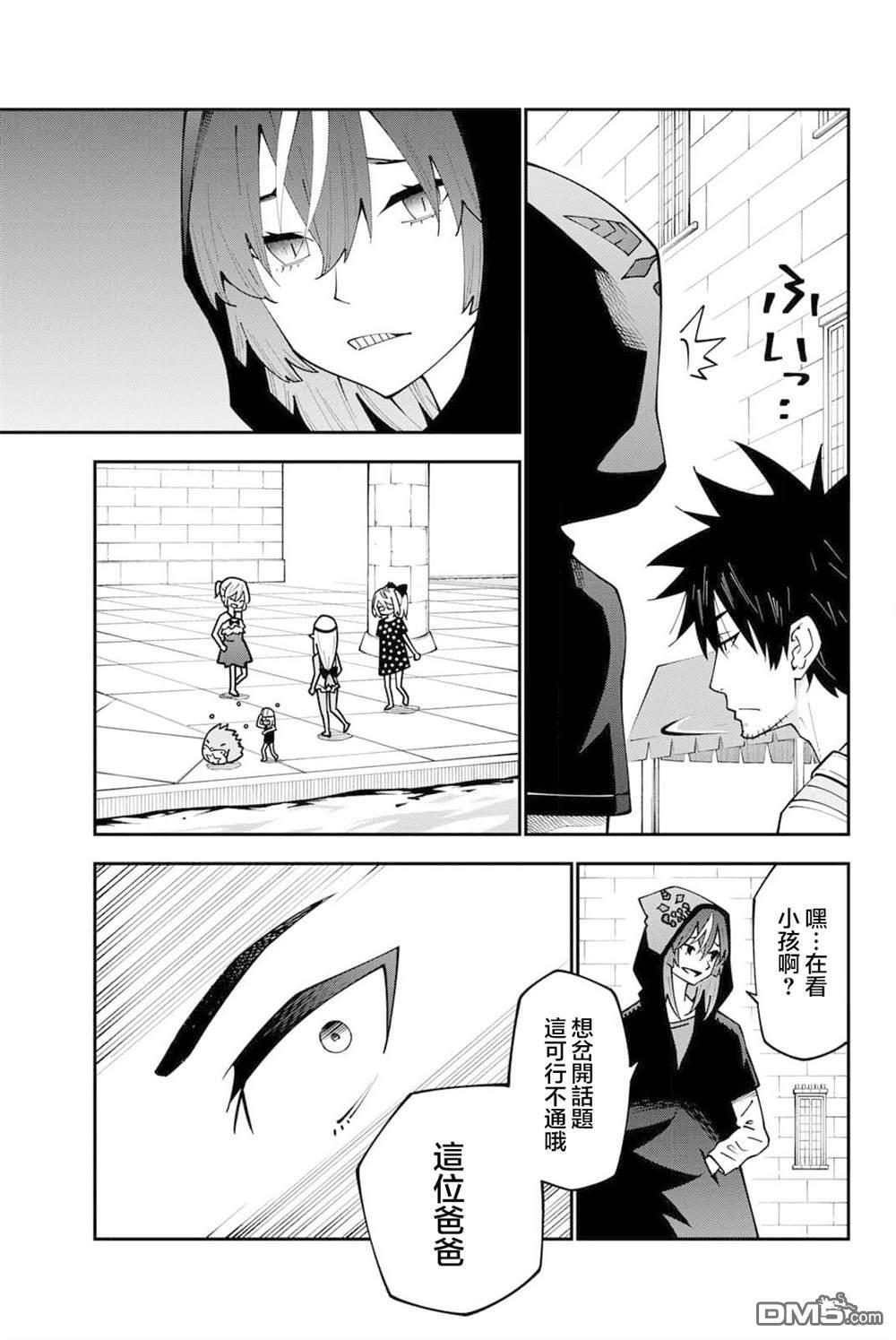 第97话 第9页
