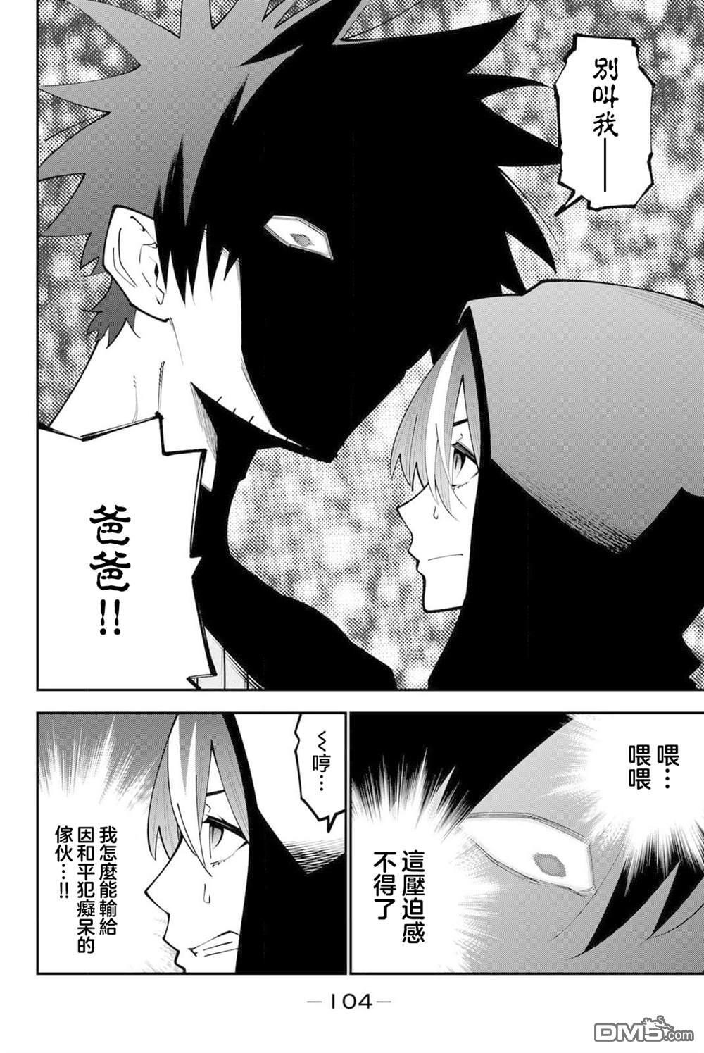 第97话 第10页