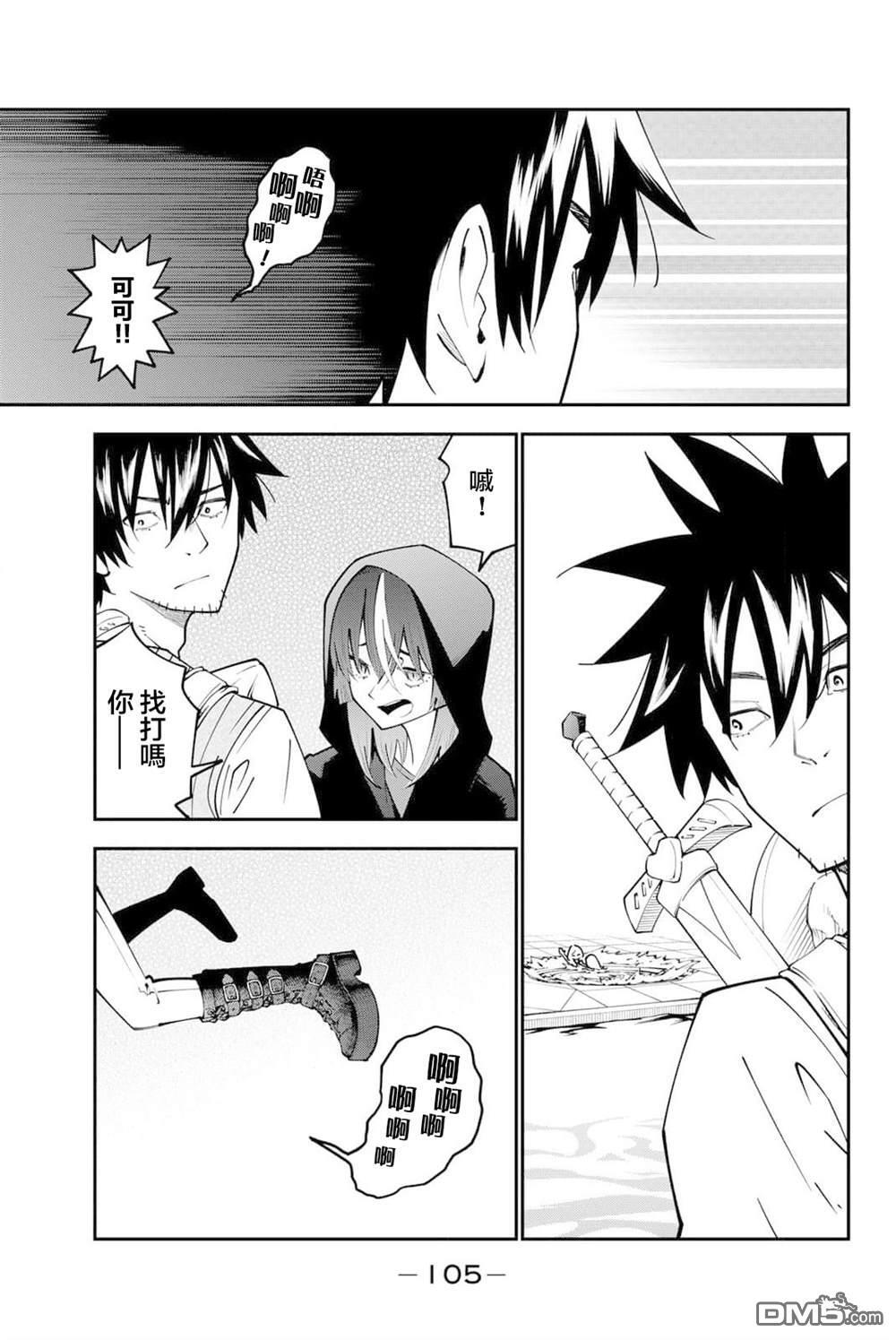 第97话 第11页