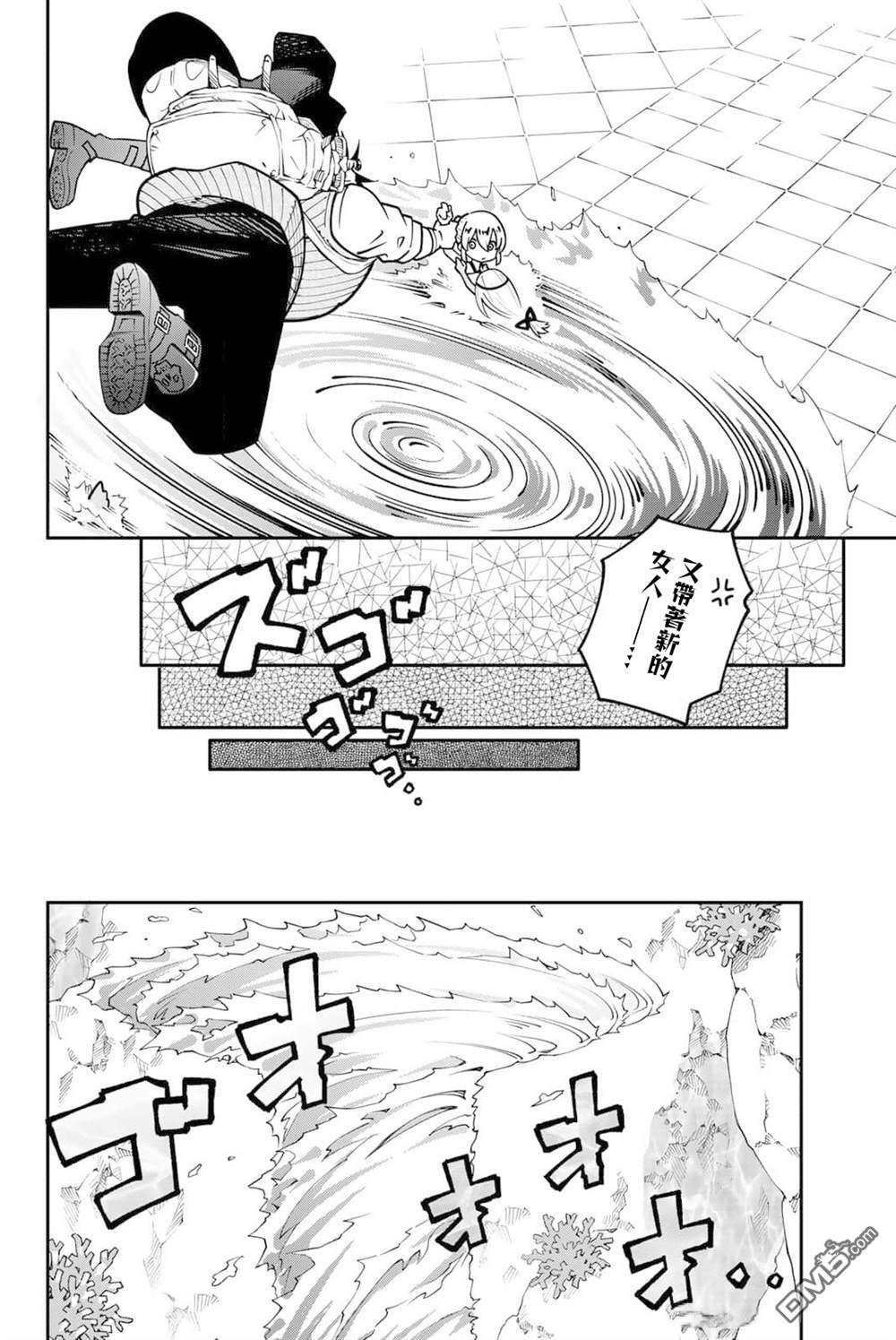 第97话 第12页