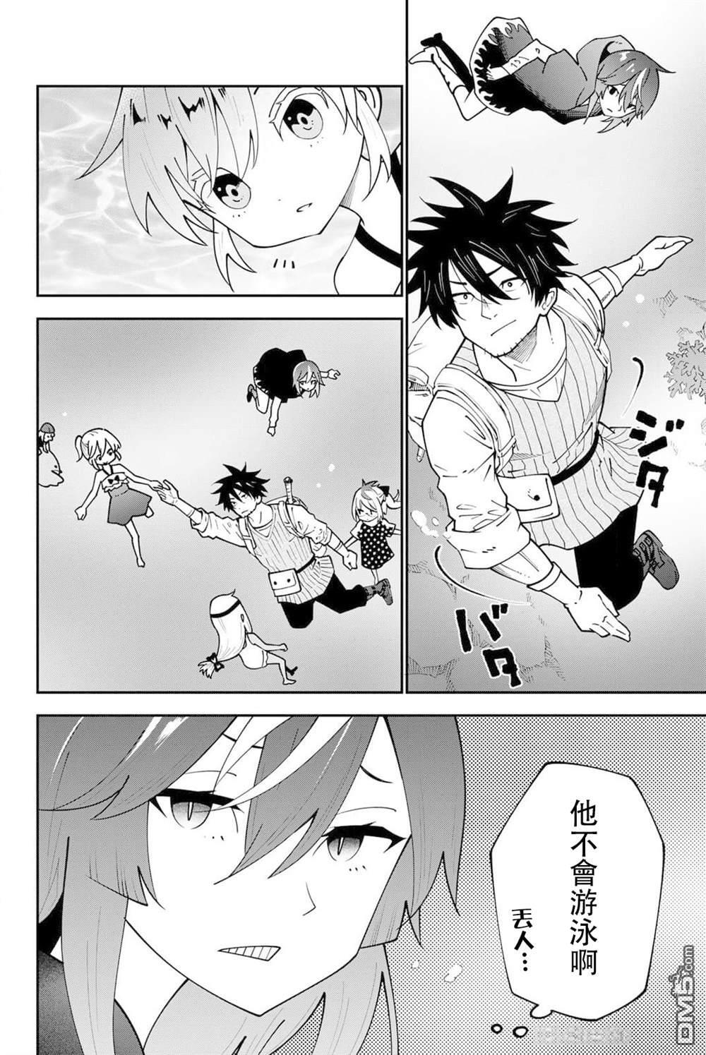 第97话 第14页