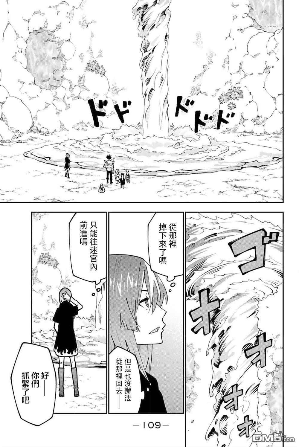 第97话 第15页