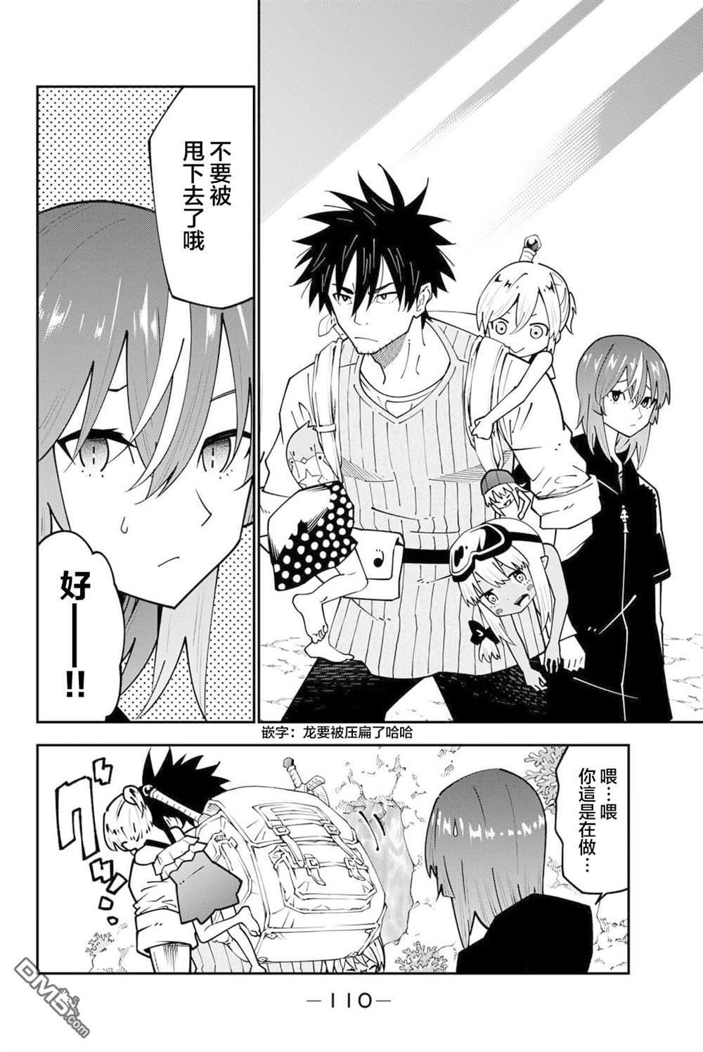 第97话 第16页