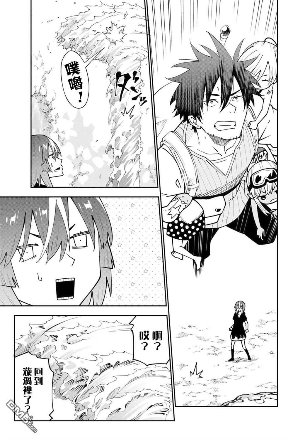 第97话 第17页