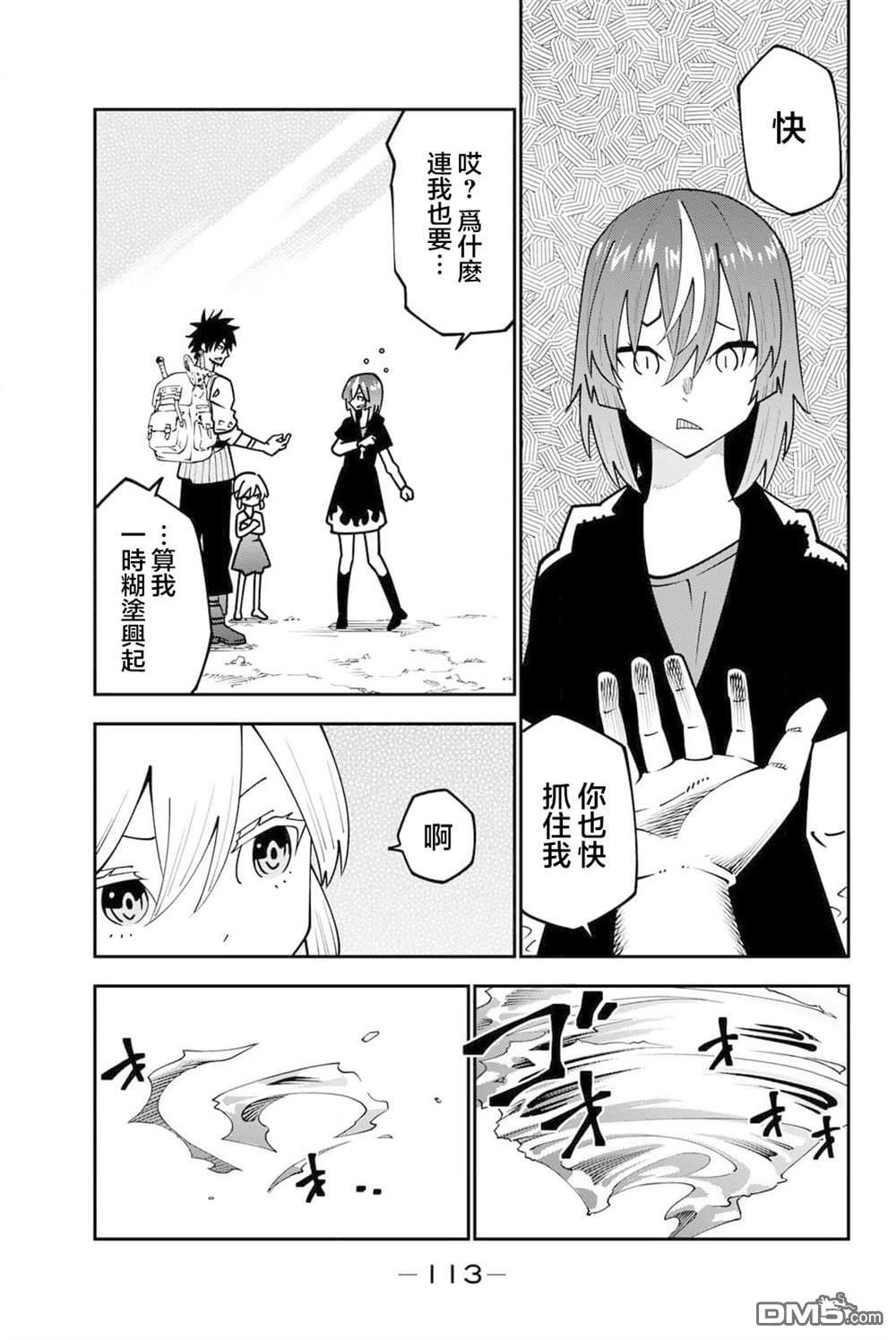 第97话 第19页