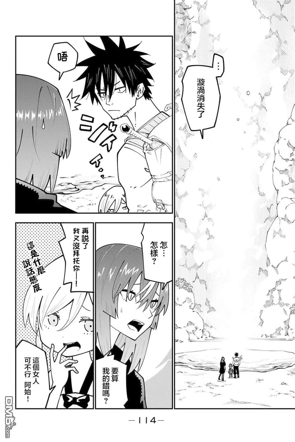 第97话 第20页