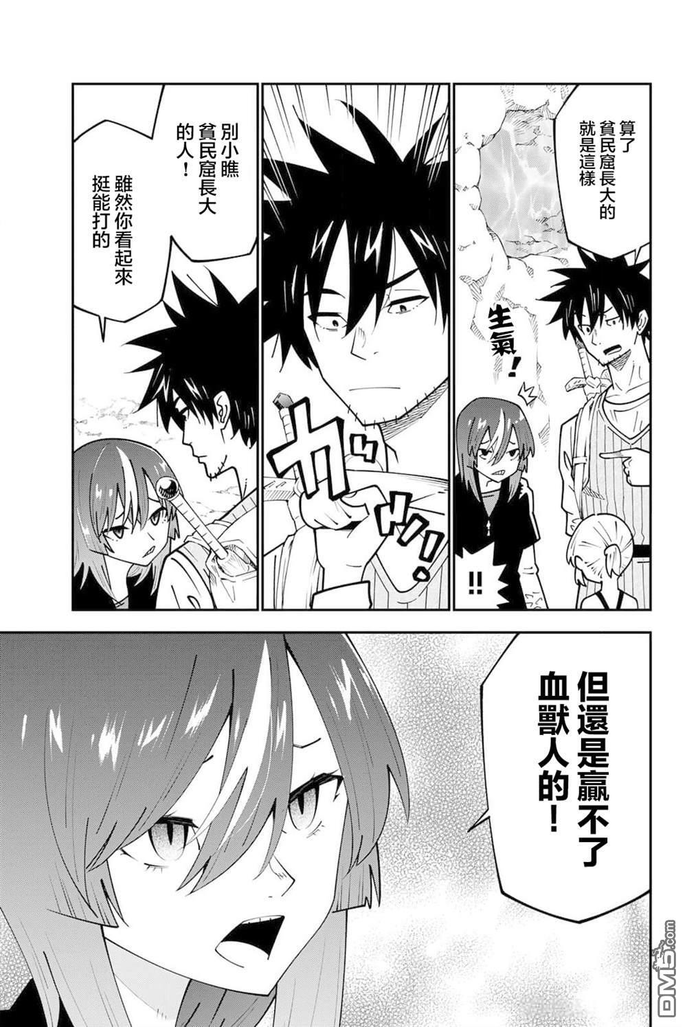 第97话 第21页