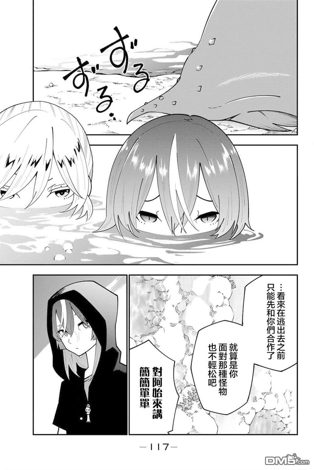 第97话 第23页