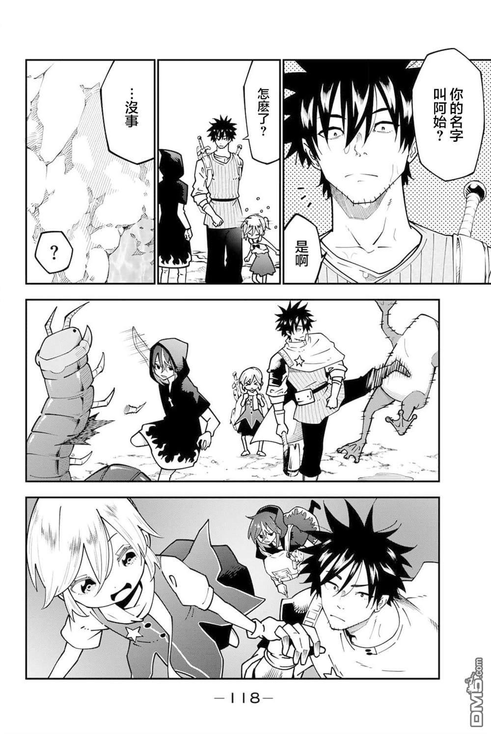 第97话 第24页