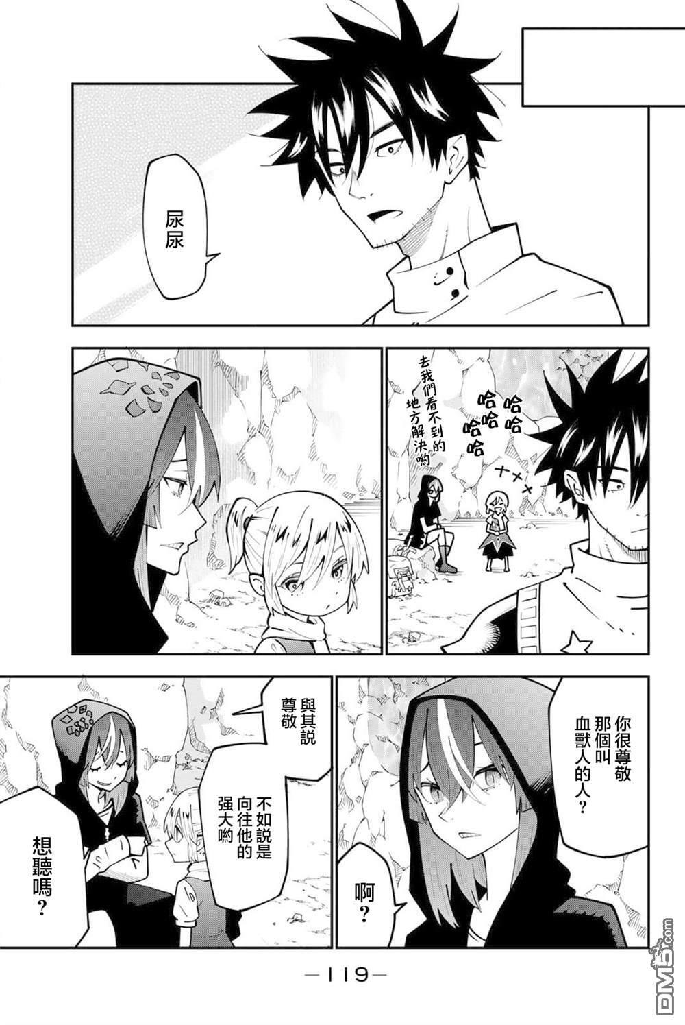 第97话 第25页