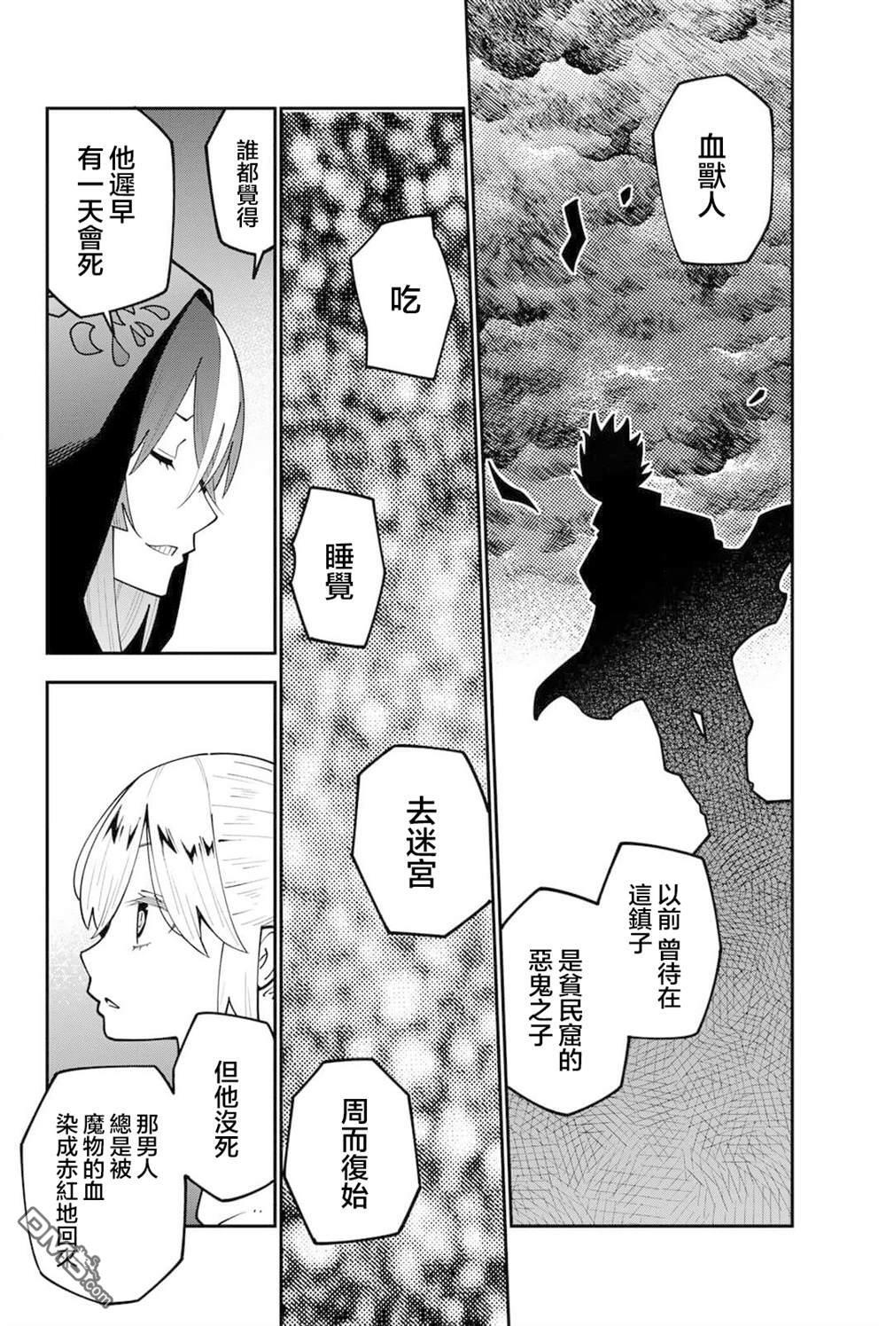 第97话 第26页